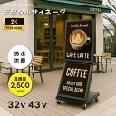 【お得なクーポン配布中】屋外用 デジタルサイネージ 屋外 電子看板 32インチ 防水 32/43インチ 2500輝度 可動 業務用 電子看板 ディスプレイ USBメモリー 大画面 液晶ディスプレイ デジタル 看板 店舗用 広告モニター 液晶パネル dsns-od-c