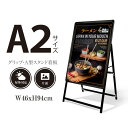 【お得なクーポン配布中】A2 片面 看板 店舗用 ポスターパネルスタンド ブラック H940mm A型看板 屋外 スタンド看板 店舗用看板 屋外 看板 グリップ式 A型看板 メニュー ポップ 防雨 掲示 イベント 案内 たて看板 kjc-a2-s