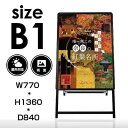 【お得なクーポン配布中】B1 両面 ポスター入れ替え式 黒色 A型看板 グリップ式 A型スタンド看板 シルバー W770mmxH1360mm 看板 店舗用 片面 立て看板 スタンド看板 店舗用看板 屋外看板 両面看板 前面開閉式 A型看板 kjc-b1-d