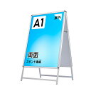 【お得なクーポン配布中】A1 両面 看板 店舗用 ポスターパネルスタンド シルバー H1200mm フレーム幅32mm シルバーA型看板 A型スタンド看板 パネルスタンド 店舗用 看板 屋外 ポスターフレーム スタンド 看板 グリップ式 A看板 送料無料 jc-a1-d