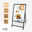 【お得なクーポン配布中】A1 片面 看板 店舗用 ポスターパネルスタンド ブラック H1200mm フレーム幅32mm A型看板 屋外 スタンド看板 店舗用看板 屋外 看板 グリップ式 A型看板 メニュー ポップ 防雨 掲示 イベント 案内 たて看板 kjc-a1-s