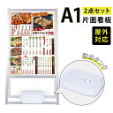 【お得なクーポン配布中】2点セット A型 スタンド看板(A1 サイズ スタンド看板+バリウエイト)A型看板 片面 シルバー H1210mm 看板 店舗 屋外 スタンド看板 A看板 店舗用看板 jya1-s-p-2set