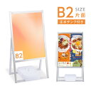 【お得なクーポン配布中】2点セット A型 スタンド看板 (b2 サイズ スタンド看板+バリウエイト)A型看板 片面 シルバー H1090mm 看板 店舗 屋外 スタンド看板 A看板 店舗用看板 jyb2-s-p-2set
