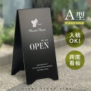 【印刷込み】看板 店舗用 スチール製 両面表記 H700mm 立て看板 A型看板 ショップ 看板 a看板 パネル 屋外 A型スタンド看板 パネルスタンド 店舗用看板 マグネット式 印刷 カフェ 美容室 サロン 看板 黒 白 送料無料 日本製 tb-3470