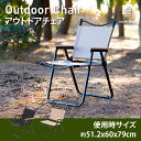 【GW限定55%OFFクーポン有&P5倍】アウトドアチェア 折りたたみ 椅子 チェア 木目 ローチェア キャンプ イス アウトドア 背もたれ付 バーベキュー フ...