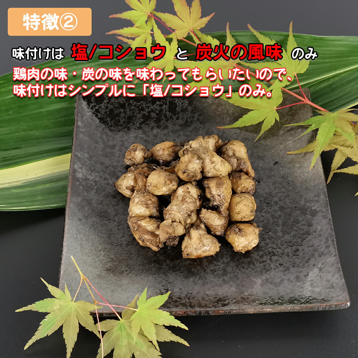 ぼんじりの炭火焼 80g×4袋 鶏肉 小分け 料理 真空パック 調理済 炭火焼き テール 三角 ぽんぽち チキン 鳥肉 とり肉 とりにく 鳥の炭火焼 焼き鳥 炭火焼き鳥 炭火焼鳥 炭火 お酒 ギフト 贈り物 3