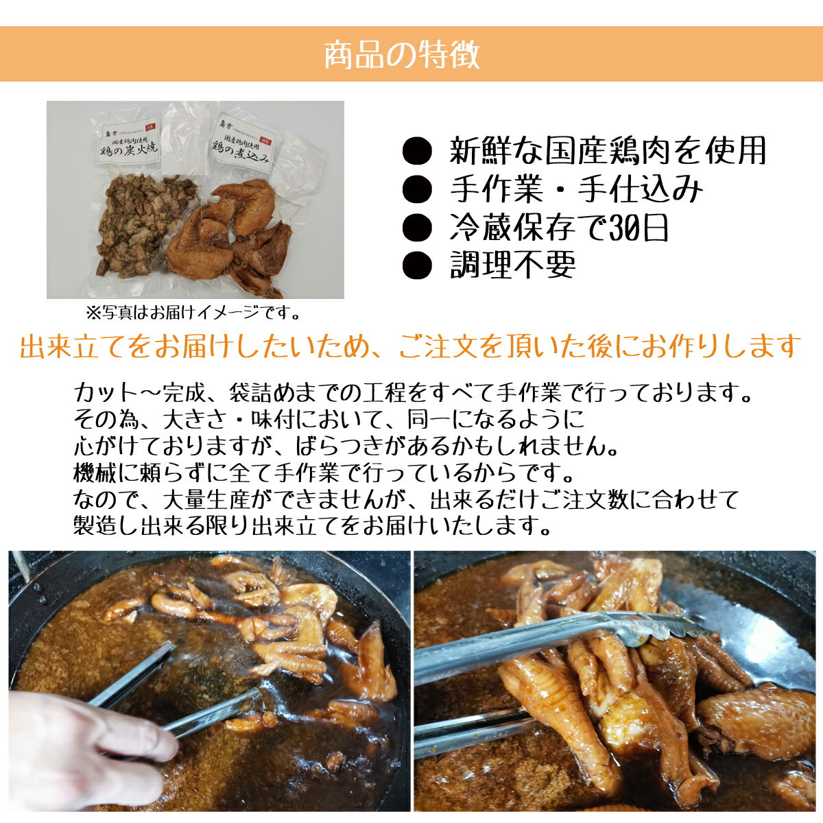 鶏肉の煮込み 骨なしもも肉 1枚 鳥肉 小分け 調理済み 真空パック 加工品 もも身 とり肉 とりにく 鶏の煮込み 鳥の煮込み 煮物 チキン おつまみ 宅飲み お酒 おかず けいにく 鶏肉料理 鳥料理 惣菜 簡単調理 ギフト 贈り物 2