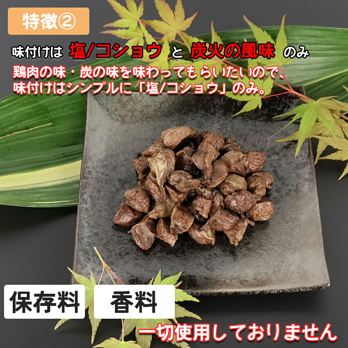 砂ずりの炭火焼 砂肝 100g×1袋 鶏肉 小...の紹介画像3