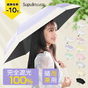✨ポイント10倍✨日傘 折りたたみ 軽量 完全遮光 晴雨兼用 紫外線対策 日焼け対策 熱中症対策 傘 6本骨 自動開閉 雨傘 超軽量...