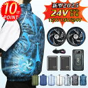 ✨期間限定 ポイント10倍✨「-18°C冷却効果」空調ベスト バッテリーファンセット 空調 服のセット ファン付き作業服 空調作業服 冷却服 空調作業着 空調扇風服 ワークウェア 24V 19V 12V 大風量 薄型 熱中症対策 UVカット 通気 工事現場