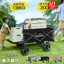 ✨P10倍→期間限定✨ キャリーワゴン アウトドアワゴン 折りたたみ キャリーカート テーブル セット 後ろ開け 4輪 頑丈 耐荷重...