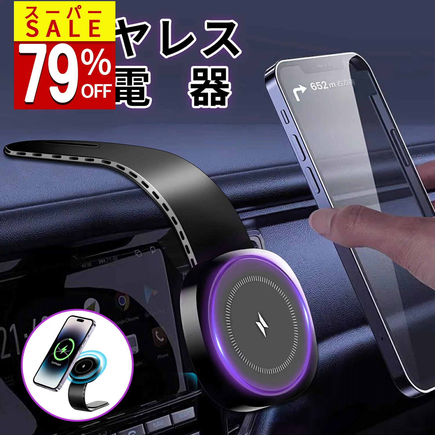 ✨1秒着脱&角度無段階調整✨車載ホルダー ワイヤレス充電器 超強力 Magsafe スマホスタンド マグネット スマホ充電器 最大15W出力 急速充電 片手操作 卓上 車 用 カー用品 取り付け簡単 全車種対応のサムネイル