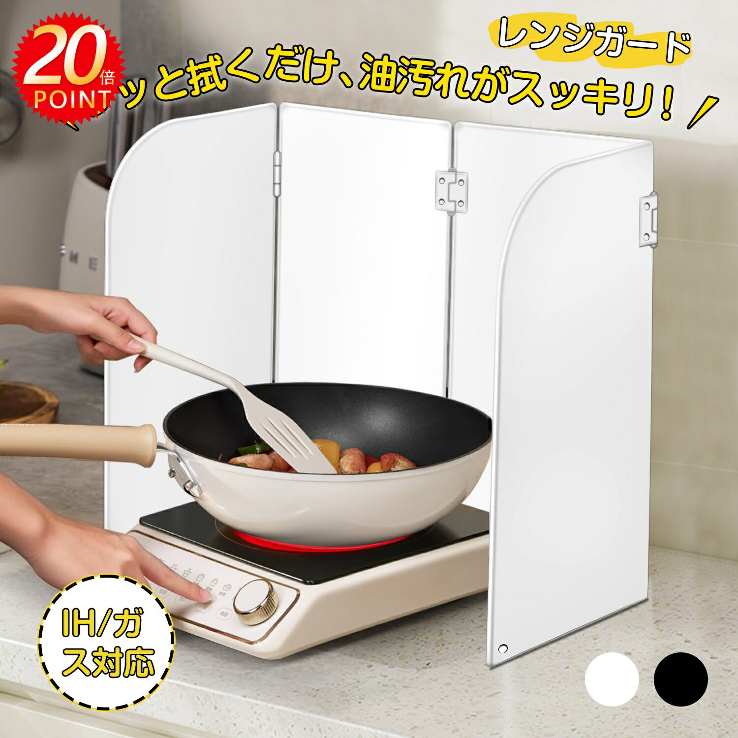 レンジガード ガスコンロ 折りたた