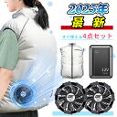 ✨お買い物マラソン ポイント10倍✨空調ウェア 空調 作業 服 バッテリー ファン 熱中症対策 セット 12V フルセット ファン付き作業服 空調作業着 ベスト ウェア 冷却服 空調扇風服 ワークウェア大風量 薄型 夏 UVカット 通気