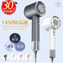 【お買い物マラソン P20倍】ヘアドライヤー 大風量 速乾 2億高濃度マイナスイオン ドライヤー 1450W 3段階調節 静音 コンパクト 軽量 静電気防止 ノ...