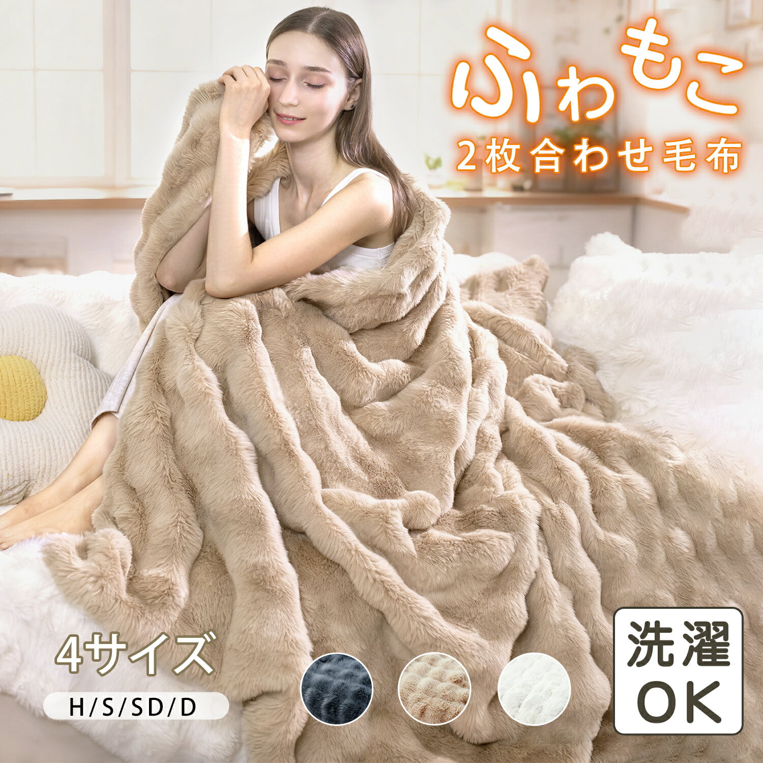 毛布 ブランケット ふわとろ毛布 シングル ハーフ もこもこ毛布 モコモコ ふわふわ 2枚合わせ セミダブル ダブル ひざ掛け 厚手 秋冬 暖かい 軽量 洗濯可 高品質 正規品