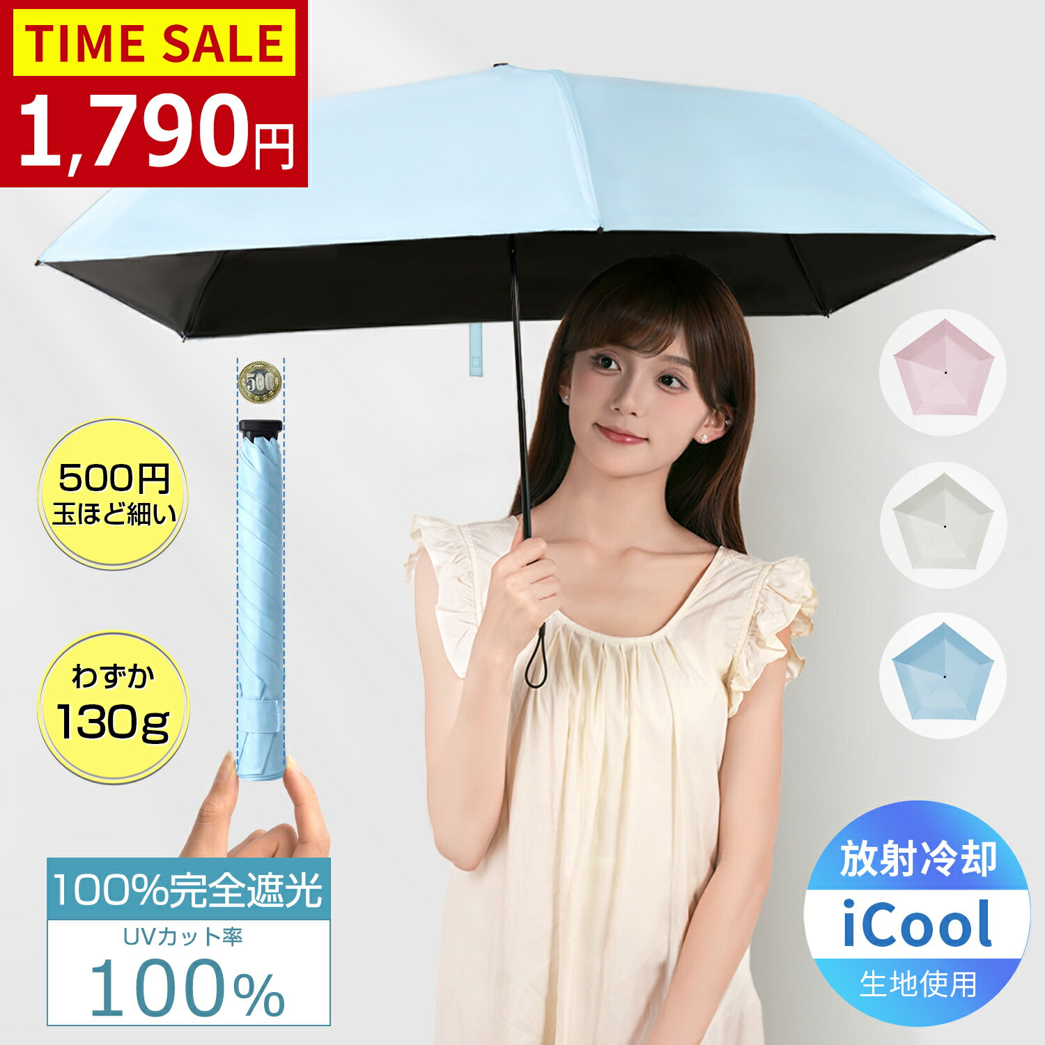 ✨クーポンで1780円✨ペンのように細い✨日傘 折りたたみ日傘 わずか3cm 超軽量 130g 完全遮光 晴雨兼用 傘 5本骨 雨傘 超軽量 UVカット 紫外線対策 卵より軽い 日焼け対策 メンズ レディース おりたたみ傘 涼しい 頑丈 コンパクト おしゃれ かわいい 携帯便利 熱中症対策