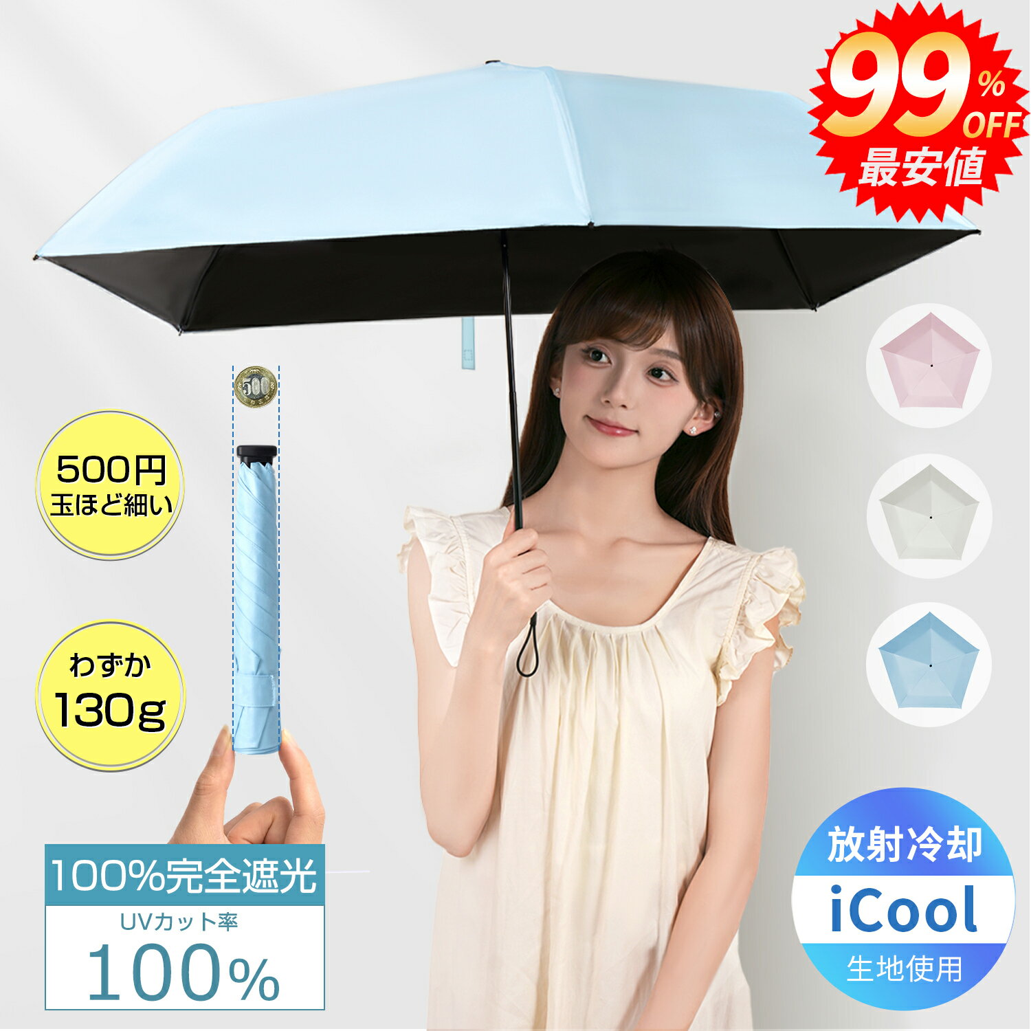 ✨99%OFFクーポン配布中✨ペンのように細い✨日傘 折りたたみ日傘 わずか3cm 超軽量 130g 完全遮光 晴雨兼用 傘 5本骨 雨傘 超軽量 UVカット 紫外線対策 卵より軽い 日焼け対策 メンズ レディース おりたたみ傘 涼しい 頑丈 コンパクト おしゃれ かわいい 携帯便利 細い