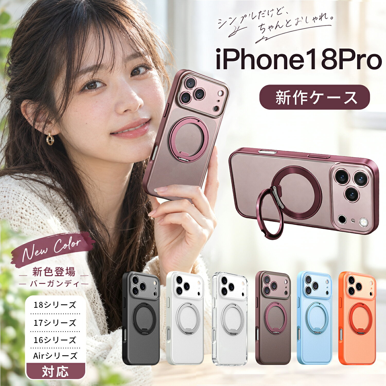 ✨P10倍✨ストレス解消向け✨iPhone 18pro iPhone18ProMax ケース iPhone17 ケース 17Air 17Pro 17ProMax ケース iPhone16 ケース magsafe対応 スタンド機能 クリア 16Pro 16 Plus Promax 透明 スマホケース 耐衝撃 韓国 リング付き ワイヤレス充電対応可 2026最新 かわいい
