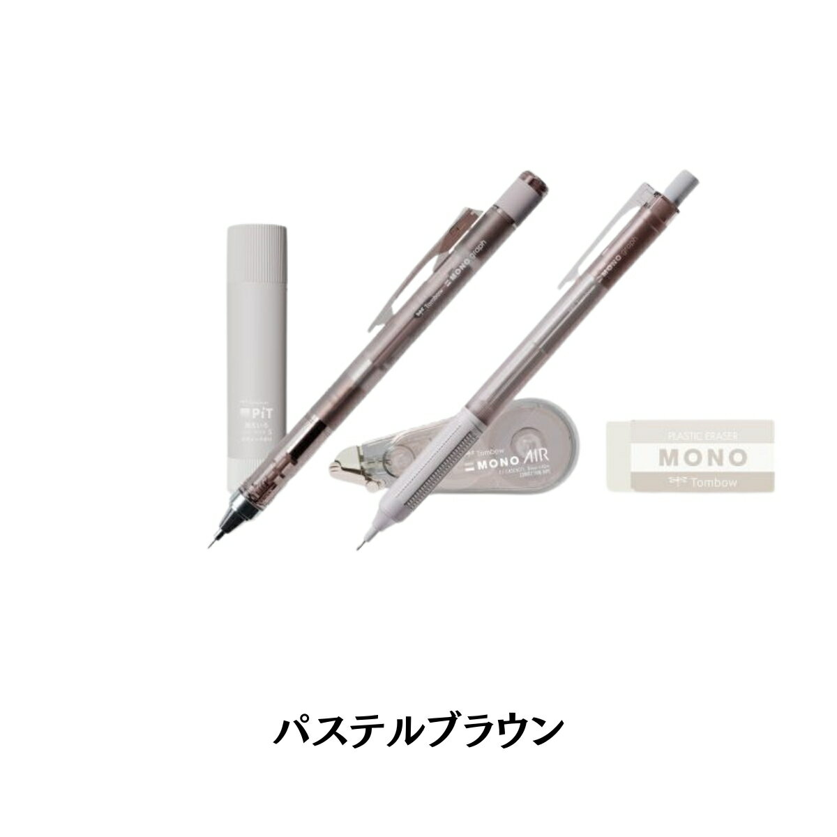 楽天市場】消しゴム セット（シャープペンシル｜筆記具）：文房具