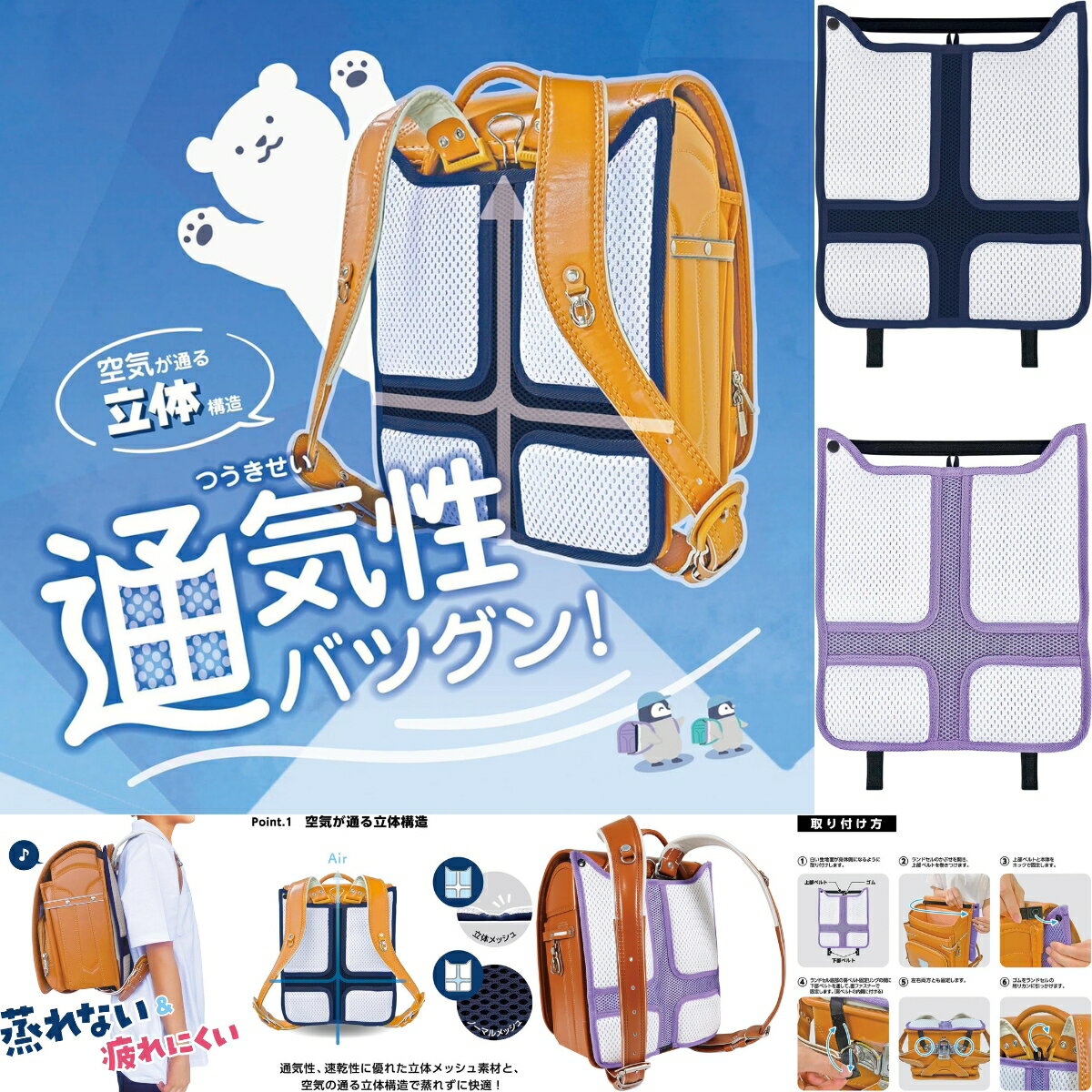 Rakuten - ランドセルパッド ツウガクール エアリーパッド キッズ