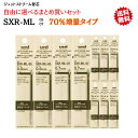 ジェットストリーム 替芯  SXR-ML 70％ 増量タイプ まとめ買いセット