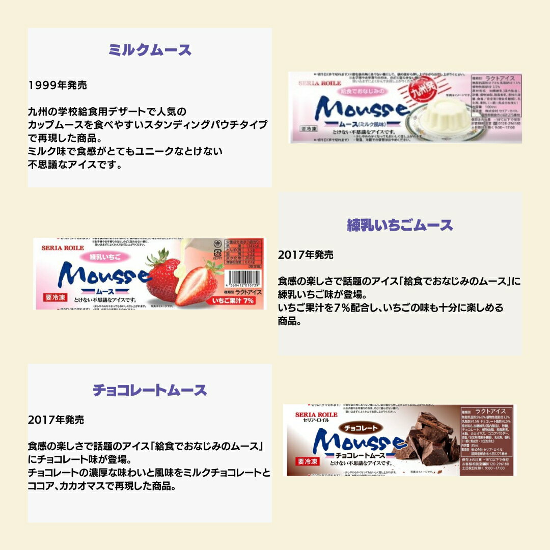 セリア・ロイル とけない 不思議な ムース ア...の紹介画像2