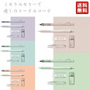 トンボ鉛筆 MONO ミネラルカラー 限定 文房具セット ( シャーペン0.5mm×2本 消しゴム×2個 修正テープ )