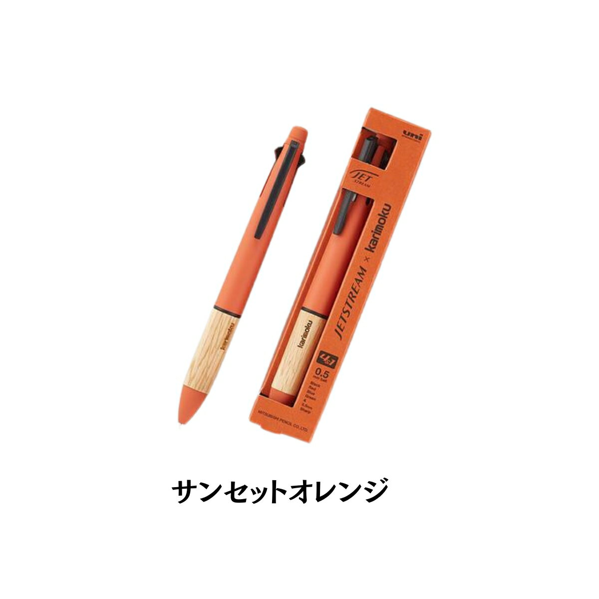 限定色、完売品】ジェットストリーム4&1✖️カリモク 2本セット②