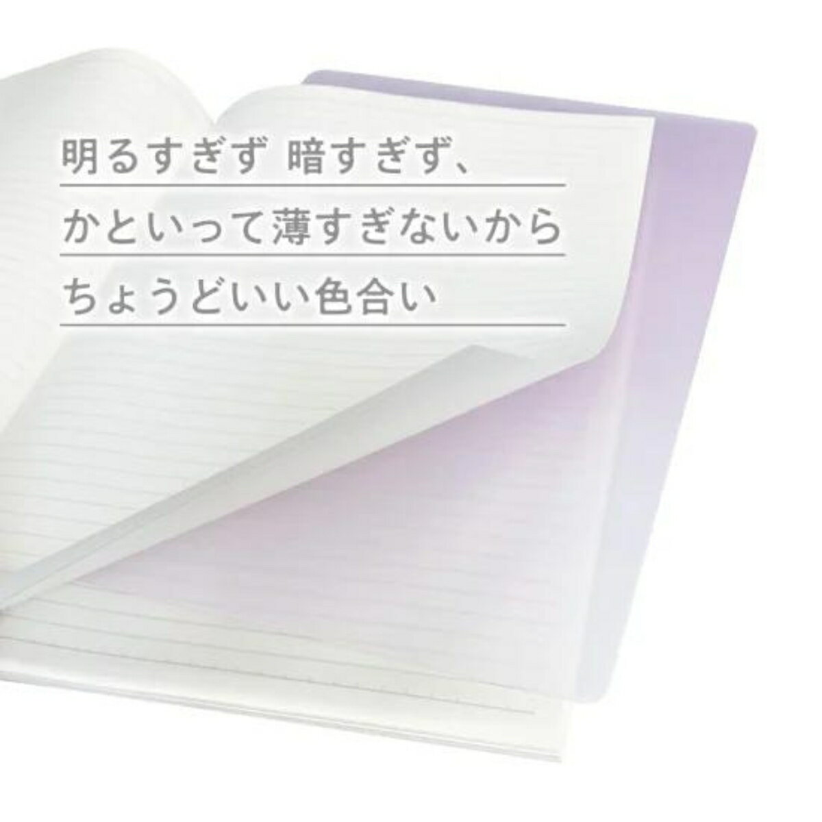 下敷き ニュアンスカラー したじき 日本製 B5 A4 共栄プラスチック 文具 文房具 小学生 3