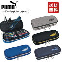 プーマ 筆箱 ペンケース クツワ 日本製 PUMA 小学生 男の子 ヘザーボックス 刺繡ロゴ メッシュポケット