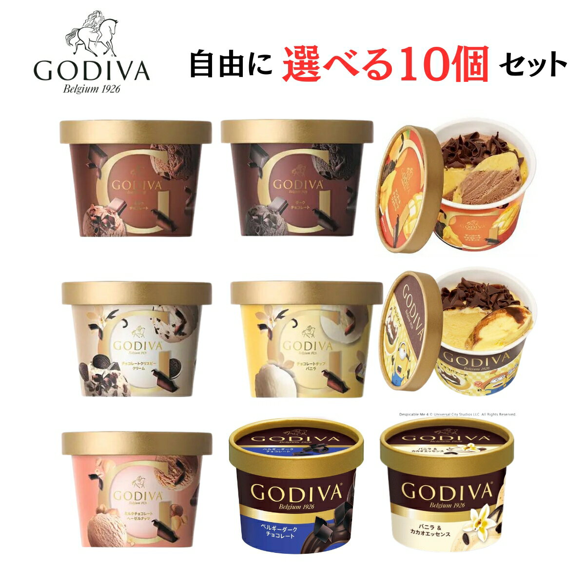 ゴディバ GODIVA アイス 選べる 10個セット ミニカップ アイスクリーム ミニカップ アイスクリーム 敬老の日 熨斗 対応 イベントシール 内祝い 誕生日 出産祝い 詰め合わせ 詰合せ 快気祝い 退職祝い