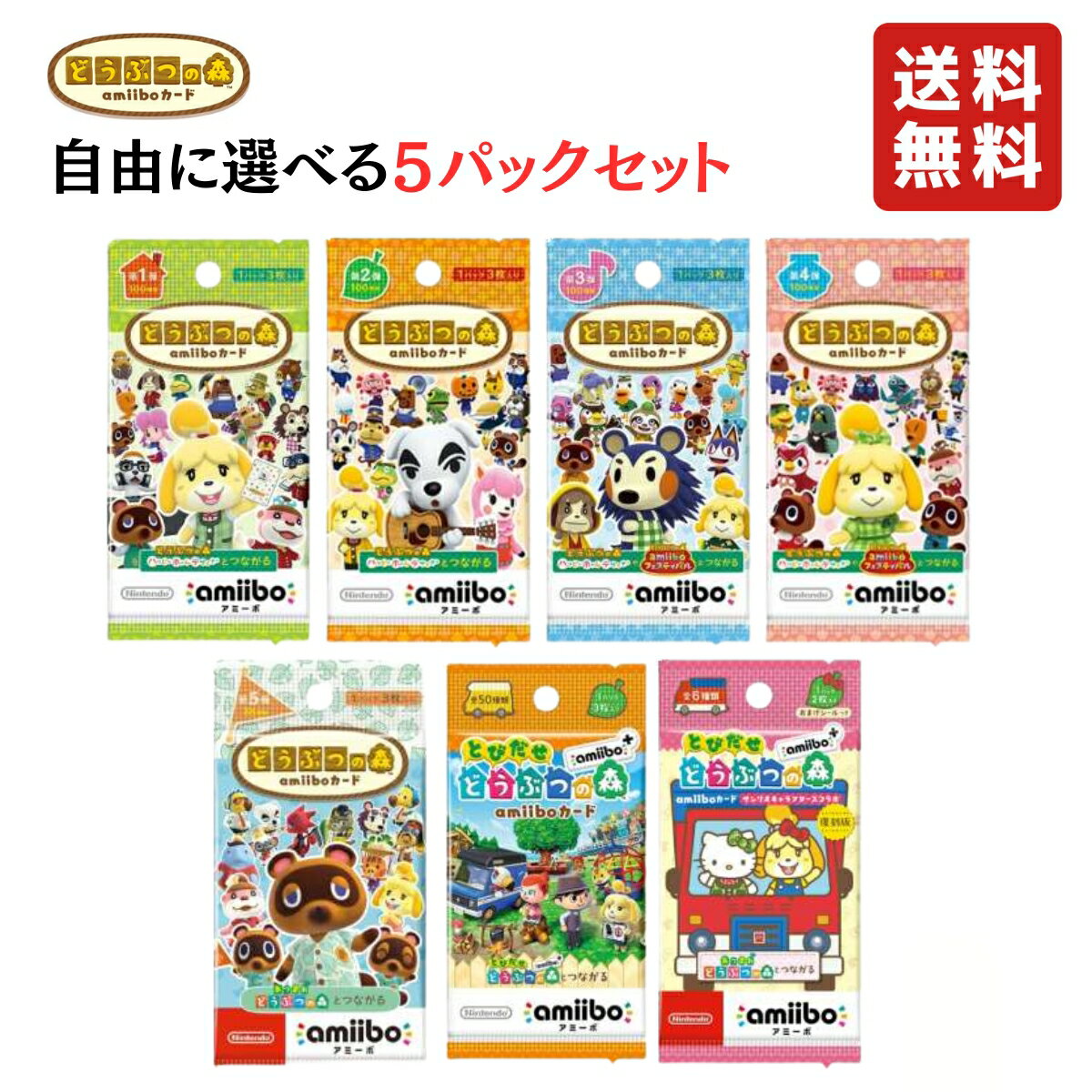 楽天市場】どうぶつの森 amiiboカード(テレビゲーム)の通販 楽天市場】どうぶつの森 amiiboカード(テレビゲーム)の通販