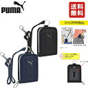PUMA 縦型マルチウォレット 肩掛け 財布 ウォレット 小銭入 コインケース ICカード ストラップ付 プーマ 小学生 男の子 クツワ ラウンドファスナー P...