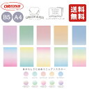 下敷き ニュアンスカラー したじき グラデーション したじき 日本製 B5 A4 共栄プラスチック 文具 文房具 小学生 男の子 女の子