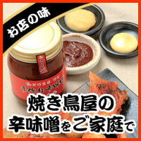にんにく・唐辛子・焼き鳥のたれ・赤味噌の絶妙なバランス≫≫