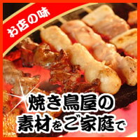 焼き鳥屋の素材をご家庭で!愛知県産奥三河鶏2kgが2,980円【送料無料】でバイキング!!≫≫