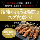 調理済み冷凍 奥三河どり 串焼き ホルモン 焼き鳥 塩 冷凍 串 国産 たれ or 塩をお選びください 5本1100円 旨味あふれる 鶏肉 鳥肉 愛知県産 奥三河どり とりまる 業務用 焼肉焼鳥 唐揚げ ヤキトリ 自宅で簡単 バーベキュー BBQ 炭火焼 お取り寄せグルメ 手刺し 2