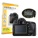 【 0.3mm強化ガラス 】 液晶保護ガラス 液晶プロテクター 液晶保護フィルム Canon EOS 90D/80D/70D 用 【 超薄/高鮮明 / 硬度9H / ラウンドエッジ加工 】(2)