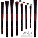 【8本セット】セープライズ 滑り止めラバー ゴルフ グリップ(アイアン ウッドクラブ用)4色 (赤x8本・スタンダード)