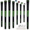 【8本セット】セープライズ 滑り止めラバー ゴルフ グリップ(アイアン ウッドクラブ用)4色 (緑x8本・ミッドサイズ)