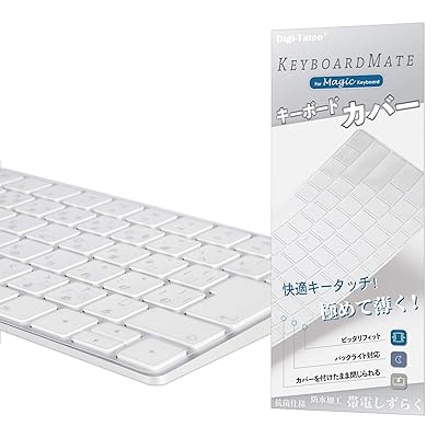 Magic Keyboard カバー 対応 日本語JIS配列 キーボー ドカバー for Apple iMac Magic Keyboard (テンキーなし, MLA22LL/A A1644, Bluetooth Lightningポート ワイヤレス
