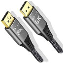 DisplayPortケーブルUltra HD 8K 銅コードDP 1.4 8K 60Hz 4K 144Hz高速32.4Gbps HDR 3Dスリムで柔軟なDP-DPケーブル (5m)