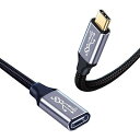 USB-C & USB-C 延長ケーブル 0.25M Type-c 延長 USB3.1 Gen2(10Gbps) 100W PD急速充電 高速データ転送 超高耐...