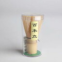 茶道具 百本立 茶せん 茶筌 茶筅 竹製 抹茶 粉末 泡立て器 茶道 伝統的工芸品 100本立 (百本立 1PCS)