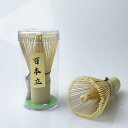 100本立 百本立 茶せん 茶道具 お稽古用 おけいこ用 学校茶道 茶道 百本立 (単品)