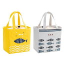 ランチバッグ お弁当バッグ お弁当袋 弁当袋ランチ巾着 トート 魚 うお さかな お弁当グッズ かわいい 保温 ファスナー付き おしゃれ 軽い 2個セット 2デザイン選択可 (イエロー &ライトグレー)(3)