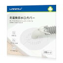 排水口カバー 2個入り シリコン 洗濯機 排水口 カバー DIY抗菌 消臭 簡単装着 虫対策 繰り返し使用 自己接着可能 洗濯機 キッチン 洗面 カット 排水口 ゴミ受け 浴室 バスルーム 洗面所 排水溝 洗面台用(3)