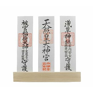 お札立て 壁掛け用神札立 一社 三社 神棚 幅28x高さ4x奥3cm 神社やお寺のお札をお部屋で祀る コンパクトなお札立て 神様をお …