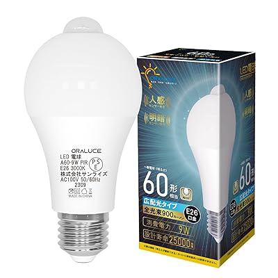 LED電球 E26口金 人感センサー 電球 60W形相当 電球色 3000K 9W 900lm 自動点灯・消灯 明暗センサー付 ..